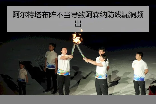 a-er-te-ta-bu-zhen-bu-dang-dao-zhi-a-sen-na-fang-xian-lou-dong-pin-chu-2-939.jpg